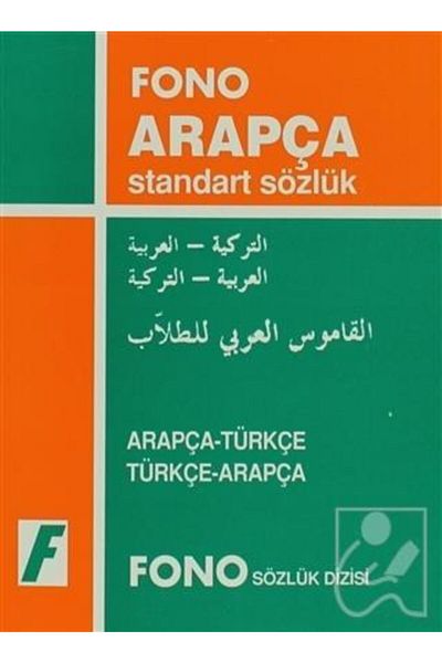 Fono Yayınları Arabic / Turkish - Turkish / Arabic Standard Dictionary