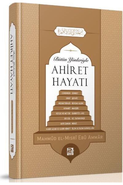 Genel Markalar Bütün Yönleriyle Ahiret Hayatı, Şamua Kağıt