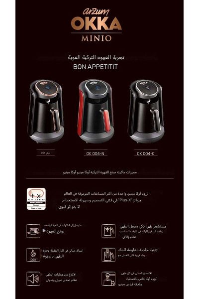 Arzum Okka Minio Turkish Coffee Machine - Ok004-o, Ocean 4 Cup Capacity