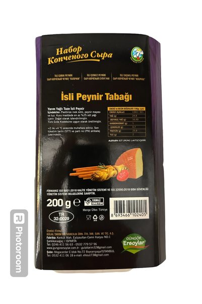 Genel Markalar Güngör Ersoylar İsli Peynir Tabağı(3'lü Set)(İs. Çubuk Pey)(İs.Çerkez Pey)(İs.Saçaklı Pey)(200 gr.)