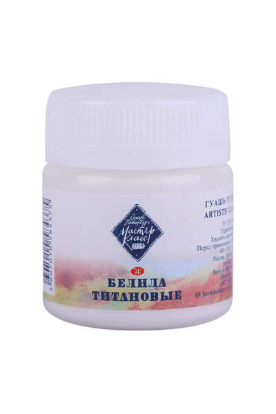 ST. PETERSBURG Master Class Extra-Fine Artists’ Guaj Boya 40 ml Titanium Whit...