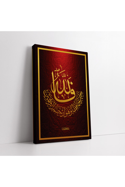 KOSS Dijital Pictură islamică pe pânză din Sura Iosif