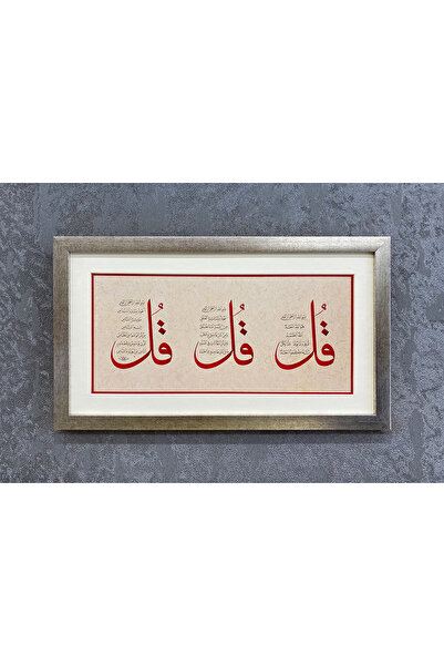 Aşiyan Sanat Ihlas Felak Ve Nas Suresi Baskı Hat Tablosu