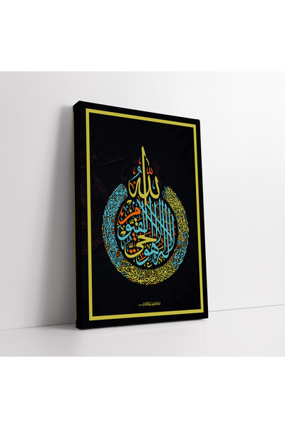 KOSS Dijital 255. Tablou pe pânză cu versul din Sura Baqarah