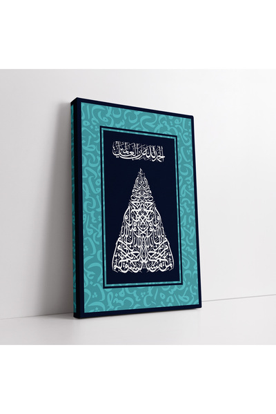 KOSS Dijital Sura Al-Tawbah, pictură islamică pe pânză