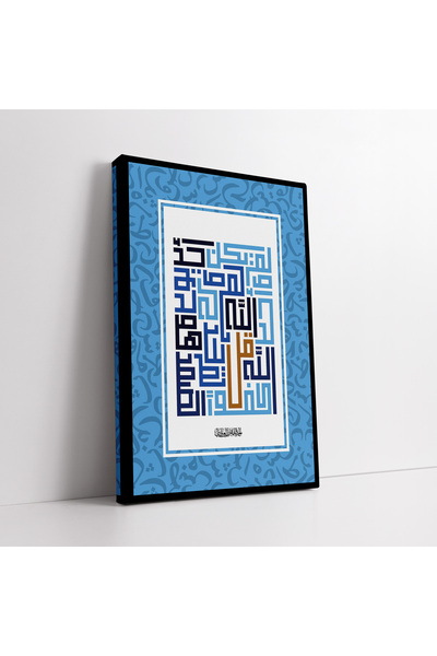 KOSS Dijital Pictură religioasă pe pânză în stil Kufi