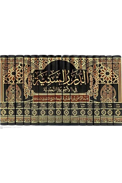 Guraba Yayınları ed-Dürerüs-Seniyye fil-Ecvibetin-Necdiyye - ????? ?????? ?? ...