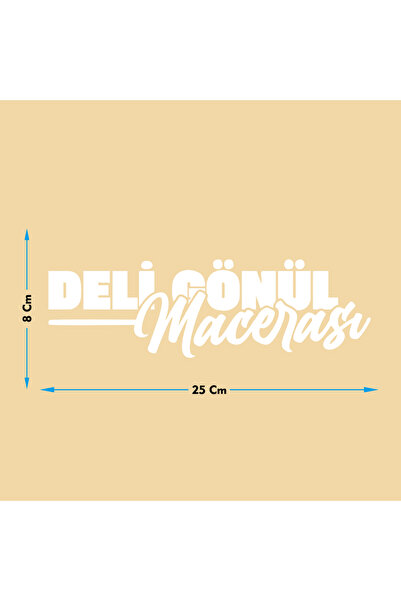 Şimdi Trend 25x8 سم مغامرة القلب المجنون - حروف نافذة السيارة وملصق خلفي