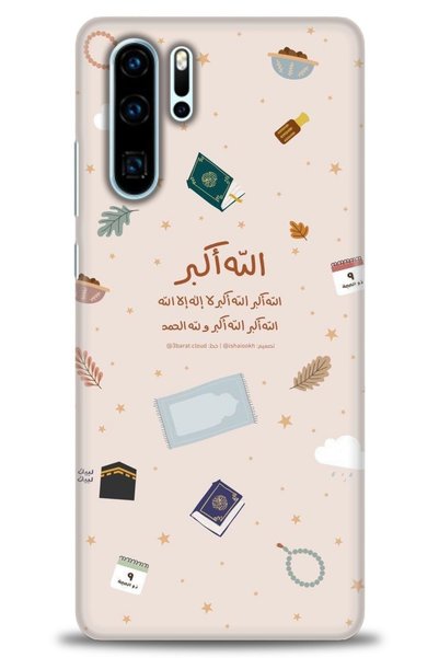 MRCİLETİSİM جراب هواوي P30 Pro بطبعة HD - إسلامي - MRC