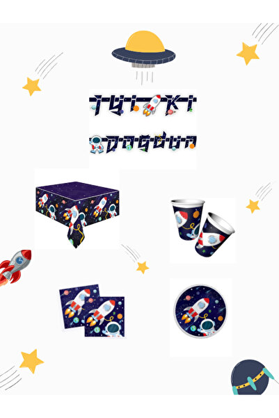 PARTİ AŞKI Kozmik Galaksi Uzay Temalı 5'li Set - (Banner,Masa Örtüsü,Tabak,Ba...