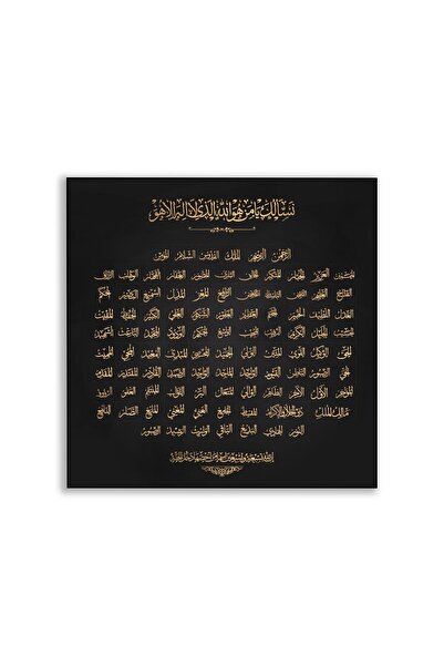vientex Esmaül Hüsna Allah'ın 99 İsmi Dini Tablosu - VV115