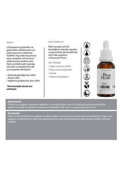 Rimu Health Products سيروم لشد المسام والرؤوس السوداء 30 مل (نياسيناميد 6% + زنك Pca)