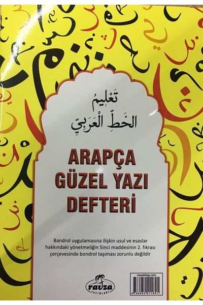 Ravza Yayınları دفتر عمل للكتابة العربية الجميلة، 20x28 سم رافزا