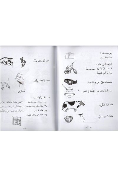 Ravza Yayınları Durusul Lugatil Car 1stBook, Arabic Lessons for Non-Arabic Native, Ravza