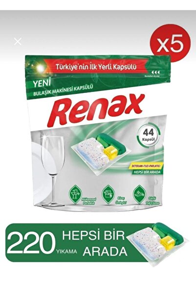 Renax كبسولات غسالة الصحون الكل في واحد 44 قطعة × 5 عبوات (220 غسلة)