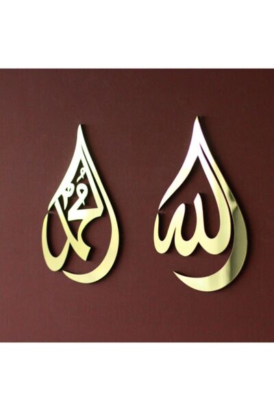 Damla Design Wooden Wall Decor with the Writings of Allah (swt) and Muhammad (pbuh), Islamic Wall Table, Words