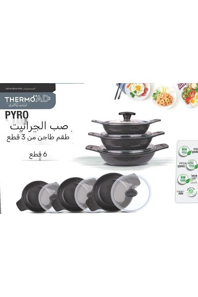 ThermoAD Casserole 3-Piece Sahan Set with Lid