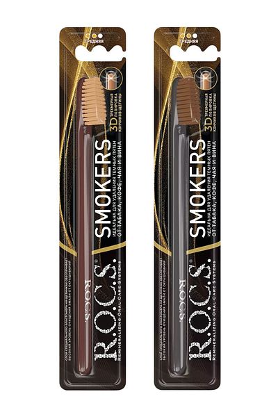 R.O.C.S. R.O.C.SSMOKERS STAIN WIPER TOOTH BRUSH - SET OF 2