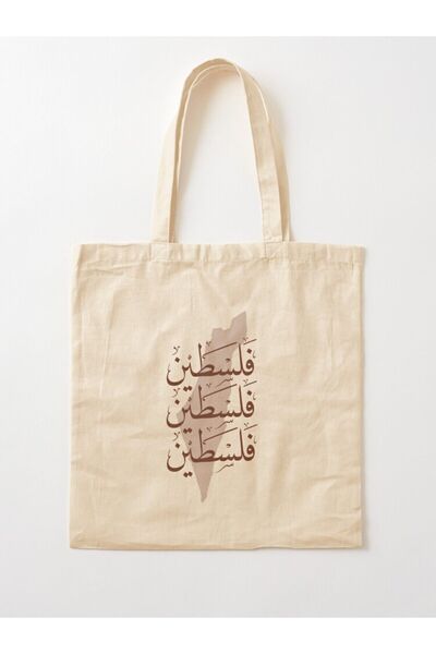 w house Gusseted Cloth Shoulder Bag 02859 - Free Palestine Map Arabic Calligr...