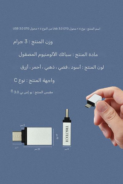 TrkTech محول محول نقل البيانات من النوع c إلى USB 3.0 (عالي السرعة) Otg