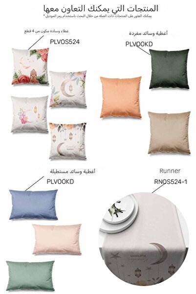 Pilloveland عداء رمضان منسوج شمواه مزين بالورود مقاس 140*40 سم