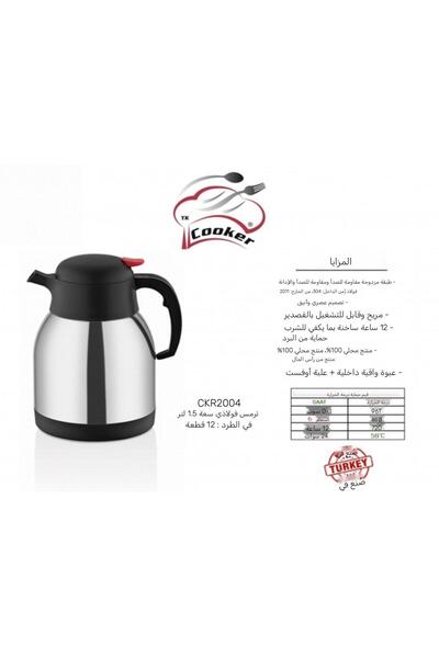 Cooker ترمس استيل 1.5 لتر ترمس شاي ترمس ماء