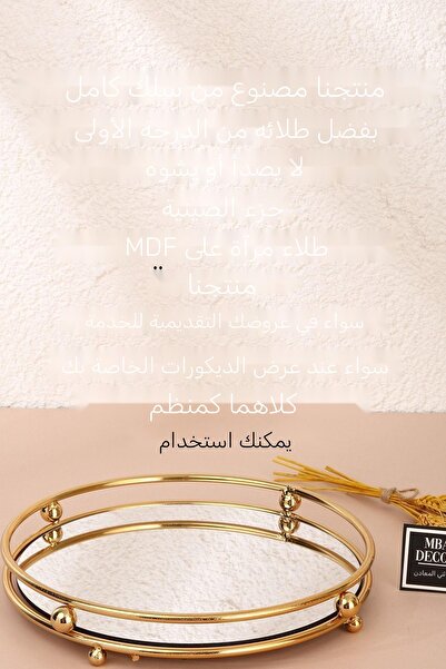 mba decor metal bending art منظم صينية تقديم القهوة من ميسكيت باللون الذهبي، منظم تزيين الهدايا والعروض التقديمية باللون الأسود اللامع