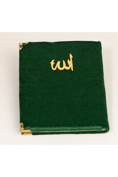 TABASAFE 10 Pieces of Velveted God Flash (Arabic/Turkish)