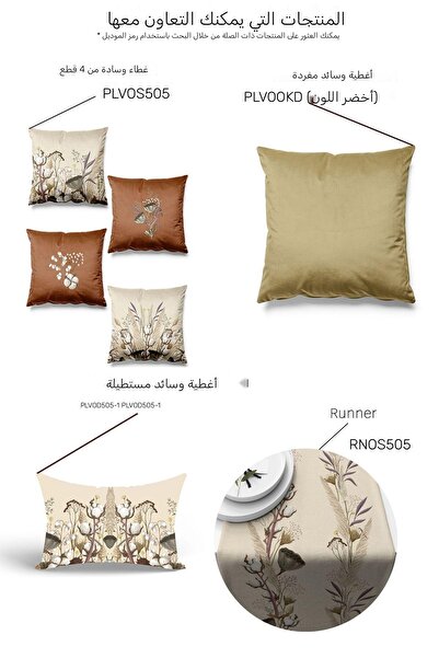 Pilloveland رنر صحارى سويدي منقوش مقاس 140*40 سم