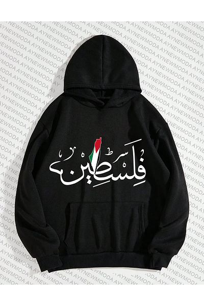 PENTHİLUS Unisex Oversize Hooded Sweatshirt - Palestine Palestine Printed, 3 Thread