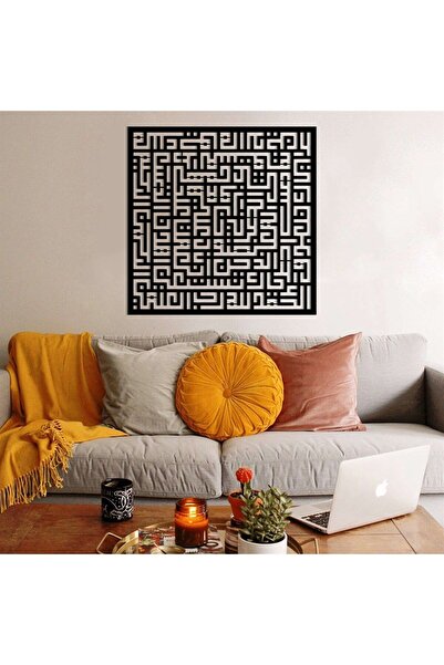 DECOVIENO Φατίχα Σούρα Μεταλλική Τέχνη Ζωγραφικής Τοίχου Κούφι, Ζωγραφική Τοί...