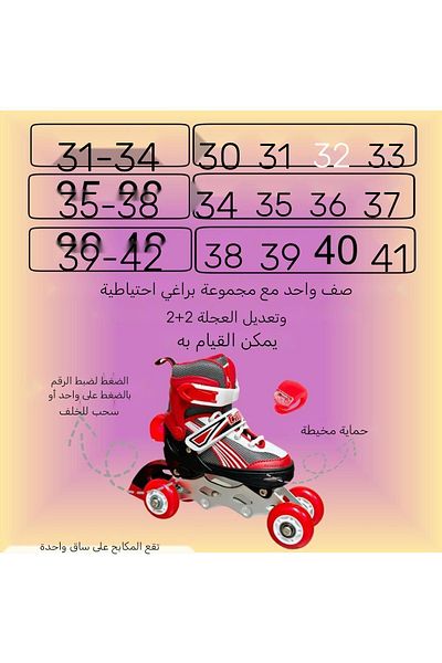 Depomiks Avm زلاجات قابلة للتعديل 2+1+1 جسم معدني مضيء مع حقيبة تدريب للتزلج وإضاءة توقف خلفية
