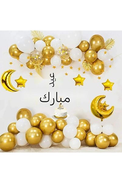 DÜVENCİ TİCARET Eid Mubarak Balloon Set