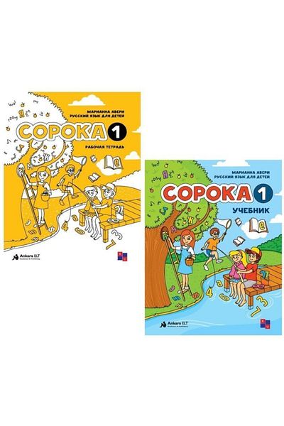 Ankara Elt Kitabevi Ankara Elt Publications Soroka 1
