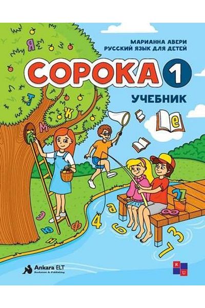 Ankara Elt Kitabevi Ankara Elt Publications Soroka 1