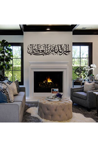 DECOVIENO FATİHA SÜRESİ 2.AYET ARAPÇA HAT SANATI; EV OFİS DUVAR DEKORU, TABLO...
