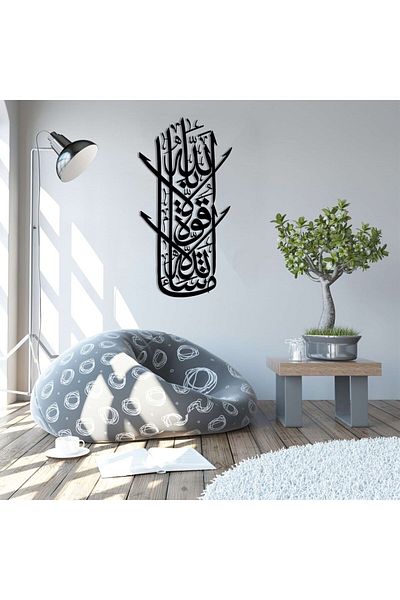 DECOVIENO Misfortunile „La Havle și La Kuvvete İlla Billah” - Decor de perete pentru biroul de acasă (74 cm x 38 cm)