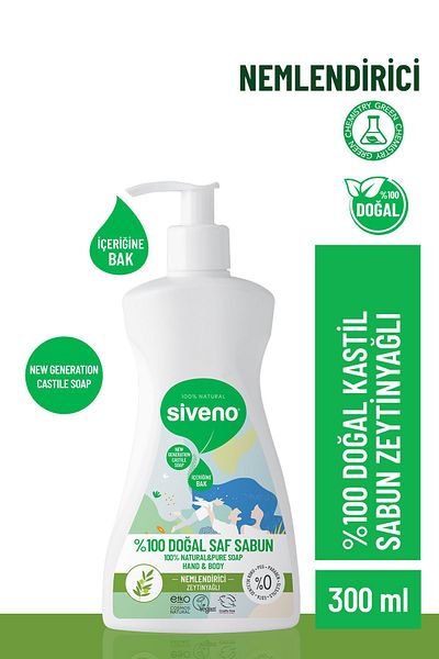 Siveno 100% Natural Liquid Castile Soap with Olive Oil Intensive Moisturizing Purifying Herbal Vegan 300 ml