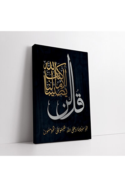 KOSS Dijital Tablou religios pe pânză cu motiv versete islamice
