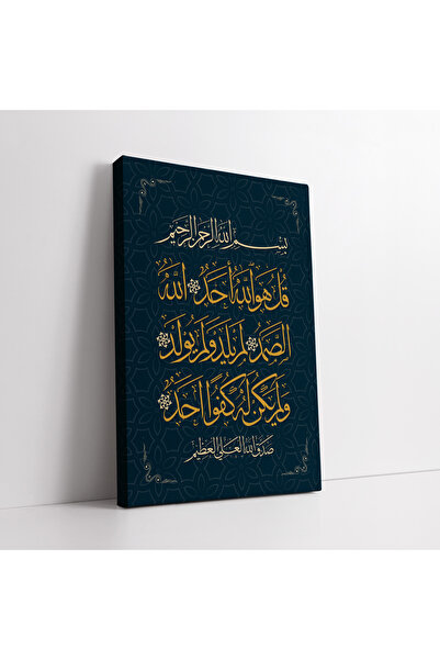 KOSS Dijital Tablou pe pânză cu verset islamic religios