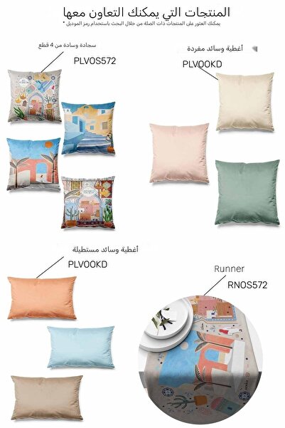 Pilloveland رنر رمضان ستريت منقوش شمواه مقاس 140*40 سم رمضان كريم