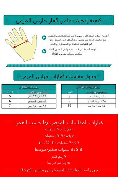 Liggo Reflex Latex Wrist Bandage Gloves Keeper