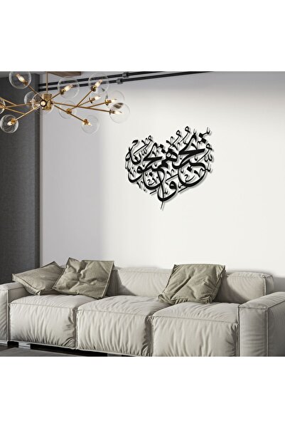 Surah al-Ma 'idah (54th Verse) written Islamic Wall Decor, Home Office Wall Table