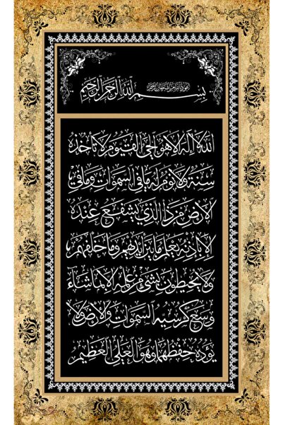 Armada Çini 40x60 Ayetel Kürsü Digital Seramik Baskı Hat Sanatı Ayetli Pano
