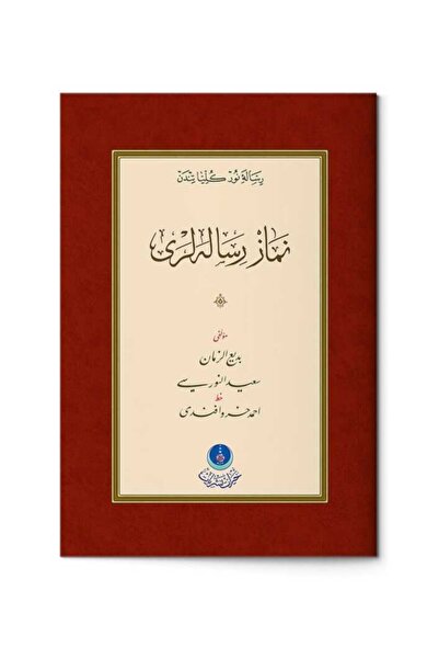 Hayrat Neşriyat Namaz Risaleleri (Gölgeli - Yazı Eseri)