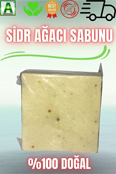 Aktarzane صابون شجرة السدر الطبيعي صابون شجرة السدر 100 جرام