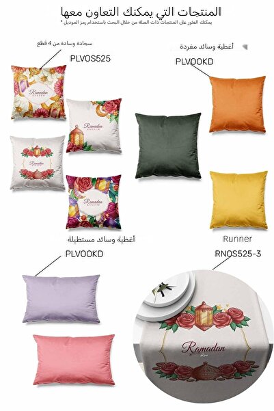 Pilloveland عداء رمضان منقوش شمواه منسوج 140*40 سم