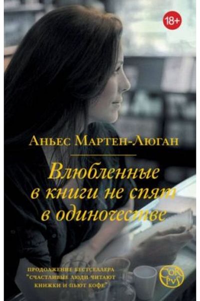 AST Πώς να αγαπήσετε το βιβλίο με το μονόκλινο/ΣΕΛΙΔΑ:288