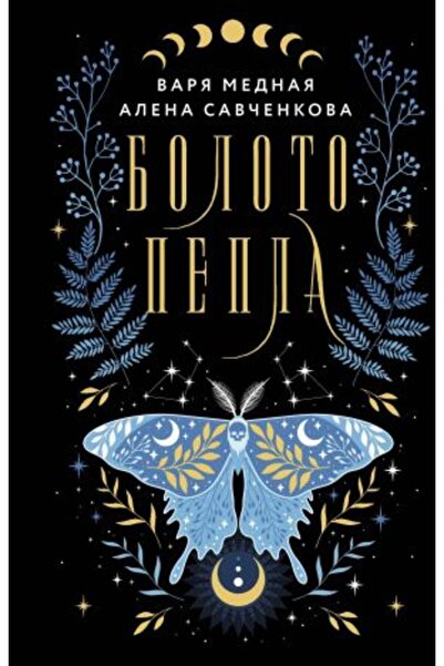 AST Блатен ясен/ SAYFA:384