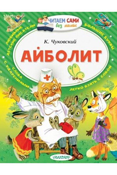 AST Ajbolit Страница 64 - Удобен и стилен дизайн